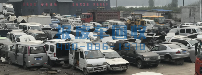 北辰区面包车回收电话,北辰区高价回收面包车