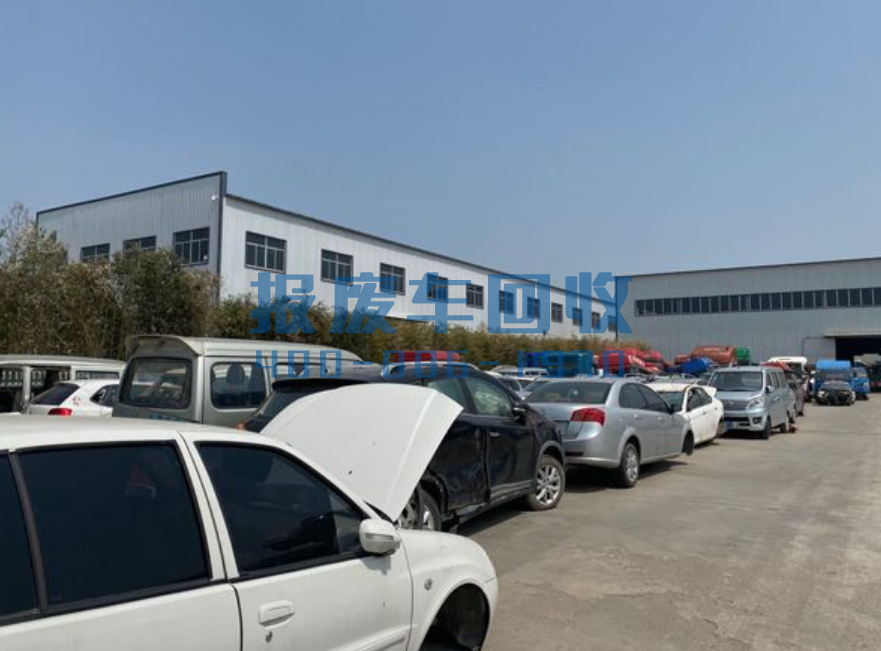 北辰区报废汽车回收价格表查询，北辰区汽车报废回收厂