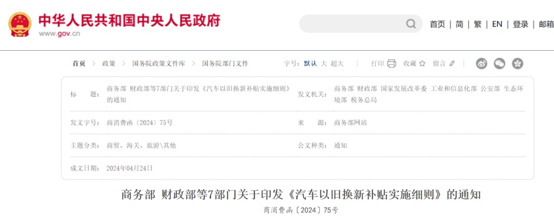 汽车以旧换新补贴开始申请啦!这类车是最大受益者