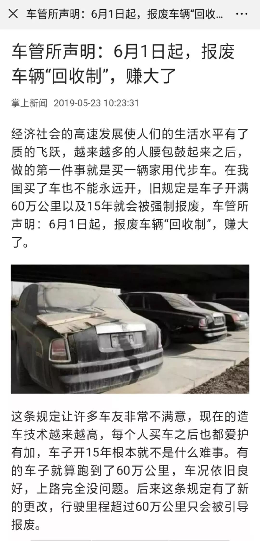 报废回收车辆电话_报废车辆如何回收_报废回收车辆公司文员工作内容