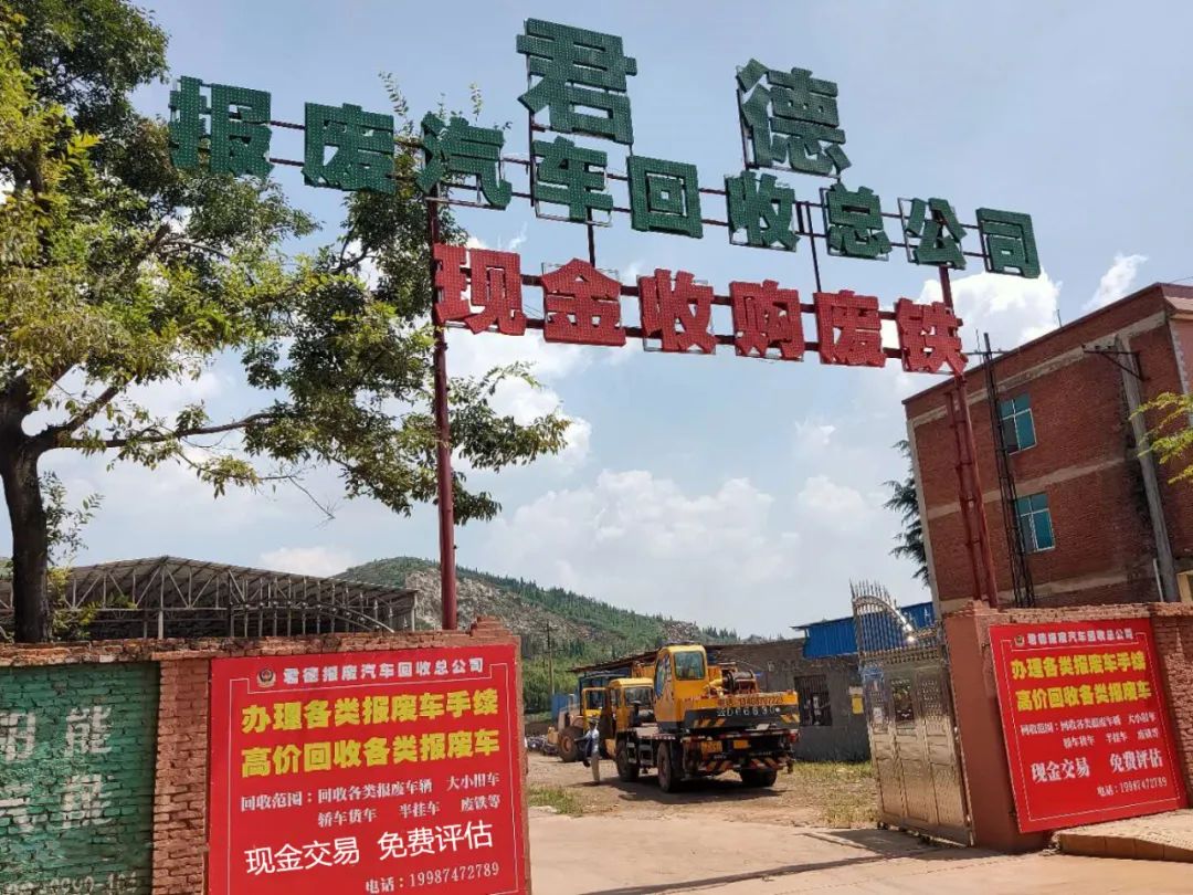 报废轿车回收_轿车报废回收估价_轿车报废回收咨询收费